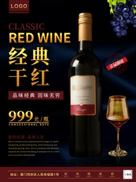 王朝干红木盒效果图