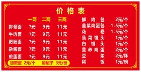 编号：62952310290037431600【酷图网】源文件下载-价格表