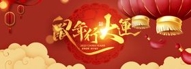 2020鼠年行大运