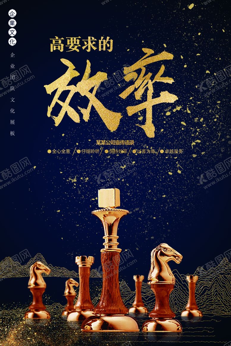 编号：45981309100247155058【酷图网】源文件下载-企业文化