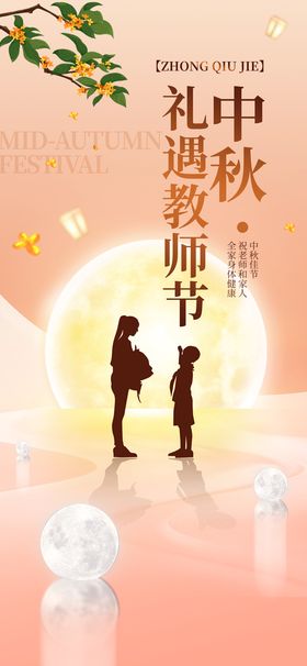 原创手绘教师节节日插画海报