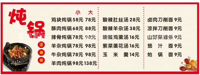 编号：18659512230003536155【酷图网】源文件下载-价目表