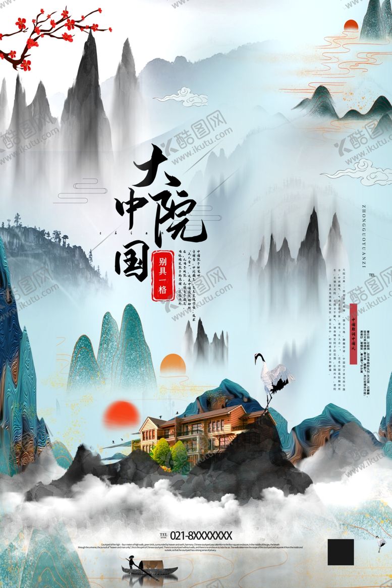 编号：36667610260614089157【酷图网】源文件下载-房地产