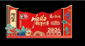 新年喜庆立体装饰场景图