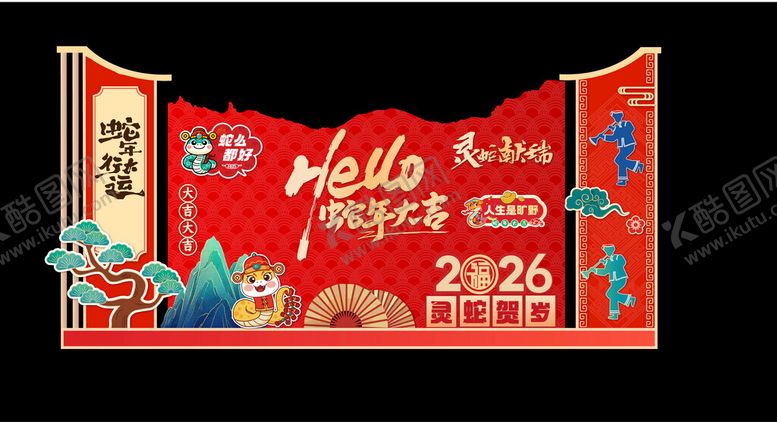 编号：44149311151842284703【酷图网】源文件下载-新年喜庆立体装饰场景图