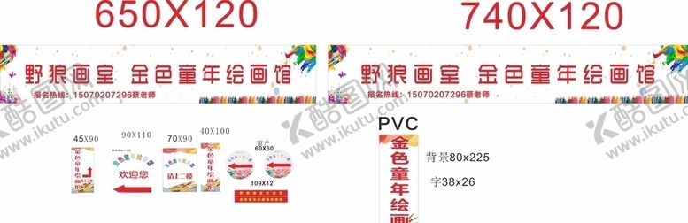 编号：51973209220853055527【酷图网】源文件下载-绘画馆户外广告