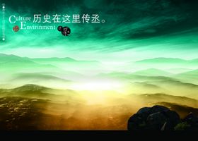 远眺山景