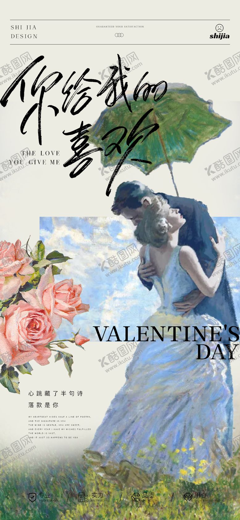 编号：75166602061630049040【酷图网】源文件下载-七夕情人节浪漫宣传海报