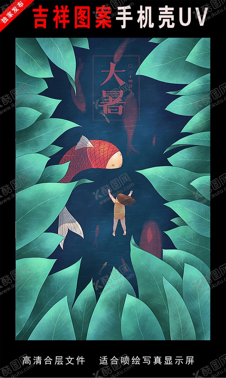 编号：12185609231842017662【酷图网】源文件下载-二十四节气插画手绘插画图片