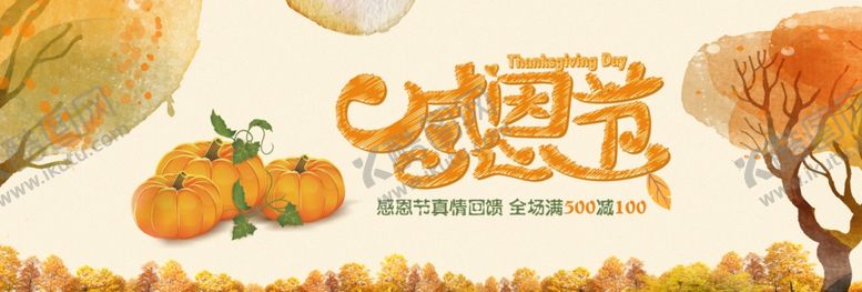 编号：89585405020316417781【酷图网】源文件下载-感恩节