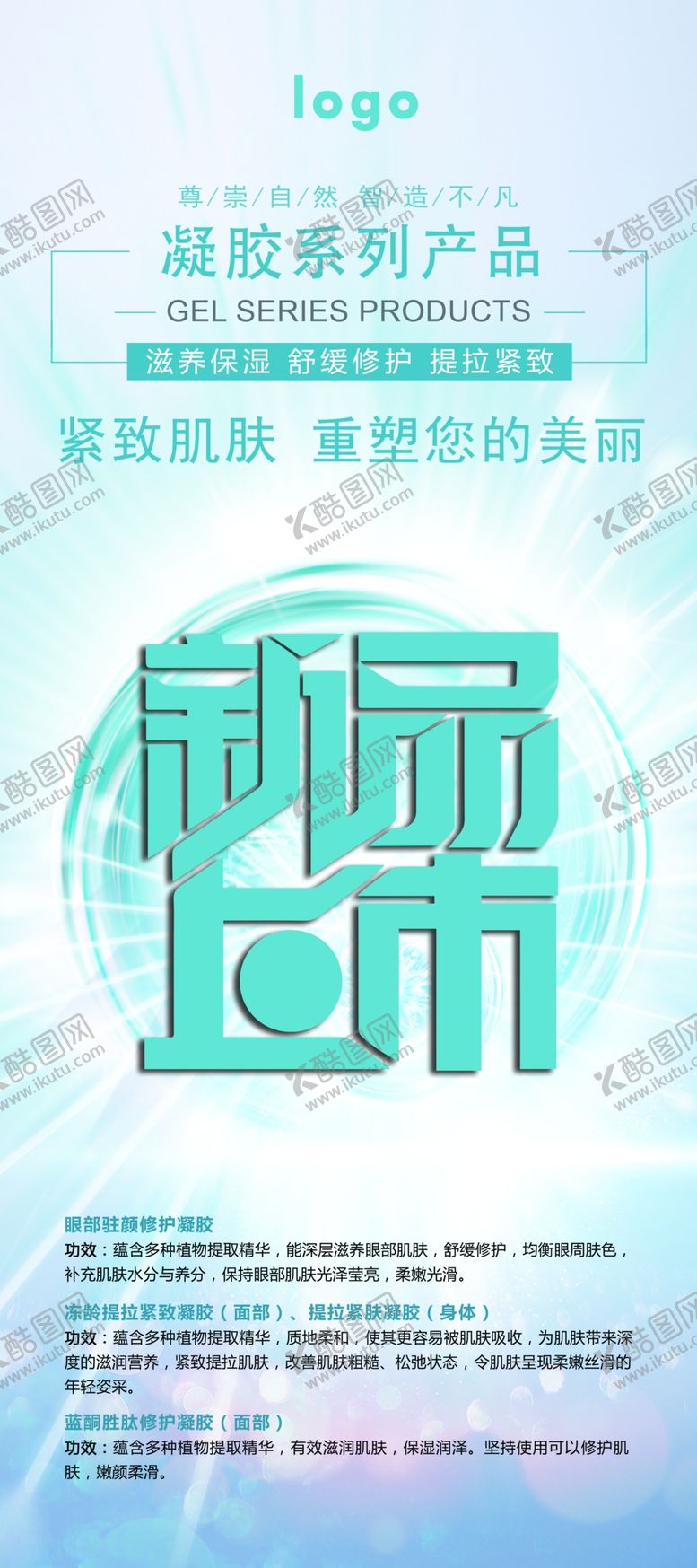 编号：77733510171252166987【酷图网】源文件下载-新品上市