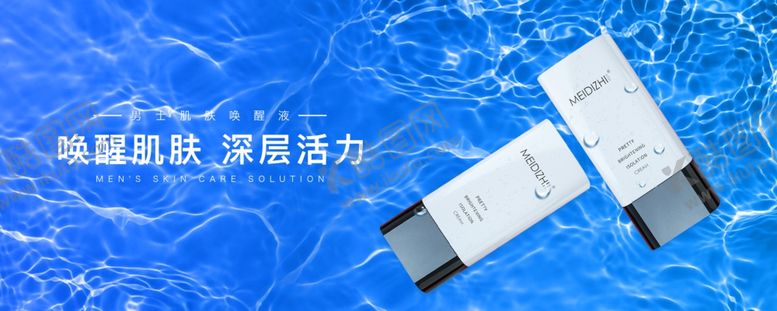 编号：38849607131108216471【酷图网】源文件下载-化妆品海报