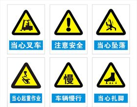 安全标识施工标识