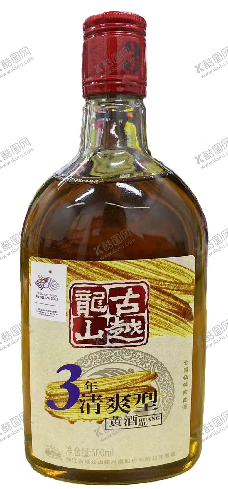编号：88602401232146512424【酷图网】源文件下载-古越龙山三年清爽型