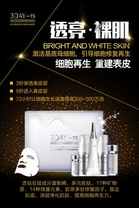 化妆品美容产品