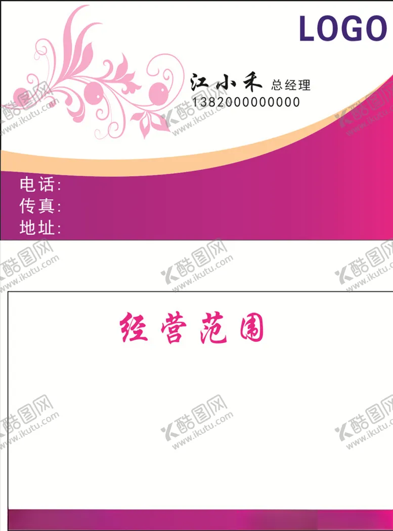 编号：81167206261251447739【酷图网】源文件下载-花纹名片