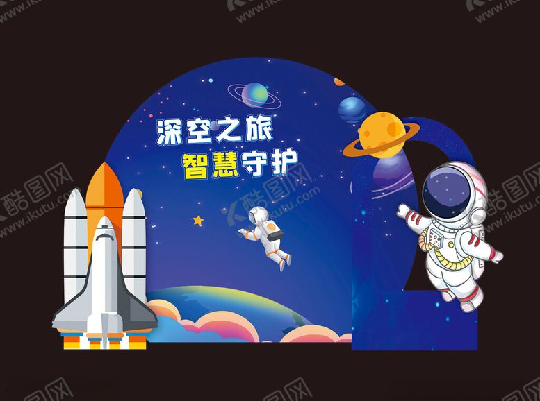 编号：89702302070108594053【酷图网】源文件下载-太空科技美陈