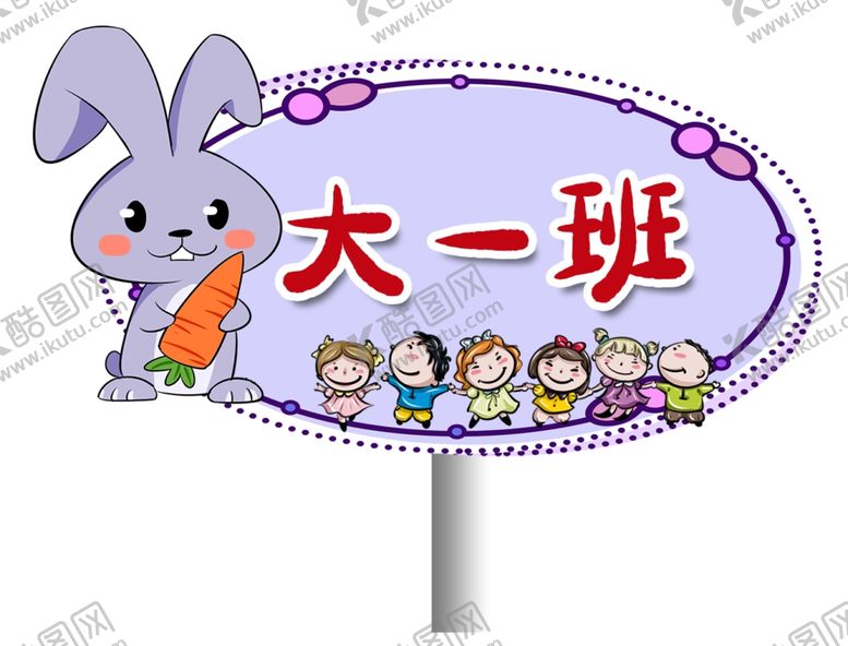 编号：15487404081613566827【酷图网】源文件下载-手举牌