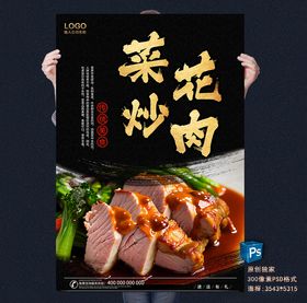 菜花炒叉烧肉