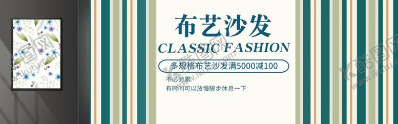 编号：50465406270125525621【酷图网】源文件下载-布艺沙发