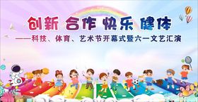 六一背景