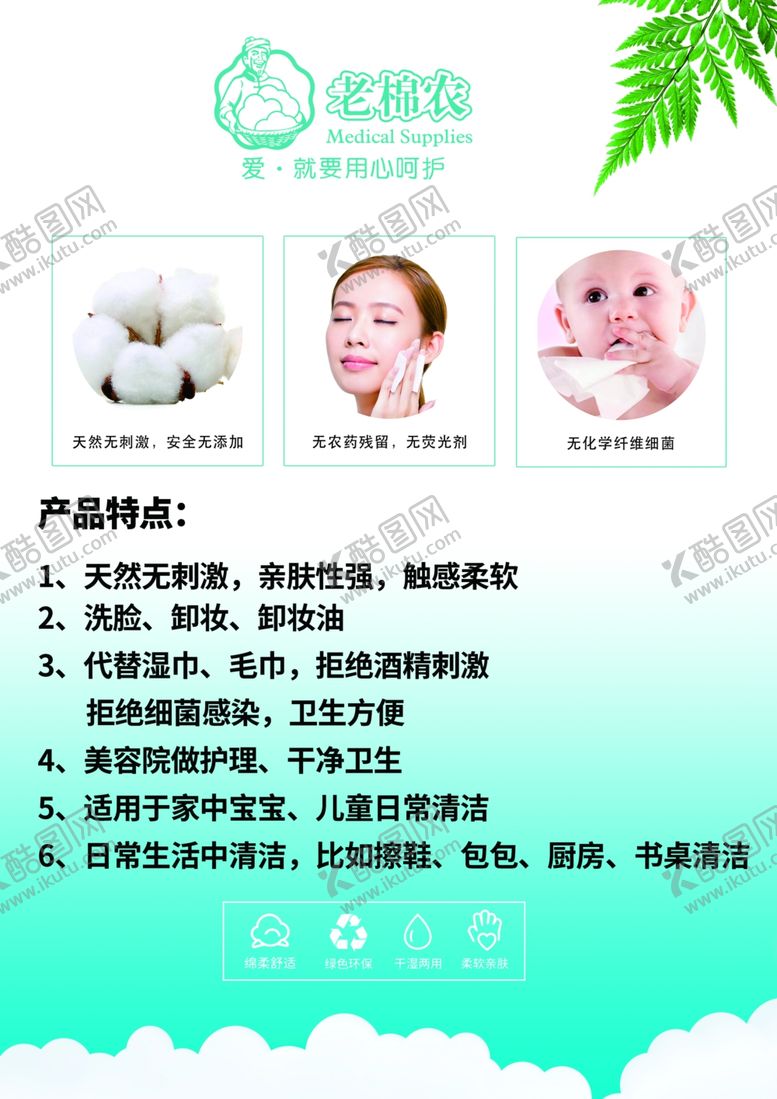 编号：74222007040010063869【酷图网】源文件下载-纸品DM单