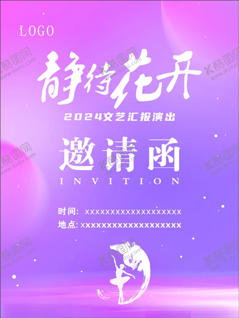 编号：59412112221902206856【酷图网】源文件下载-舞蹈邀请函唯美