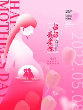 母亲节约惠DM展架