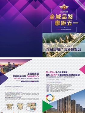 商业折页折页