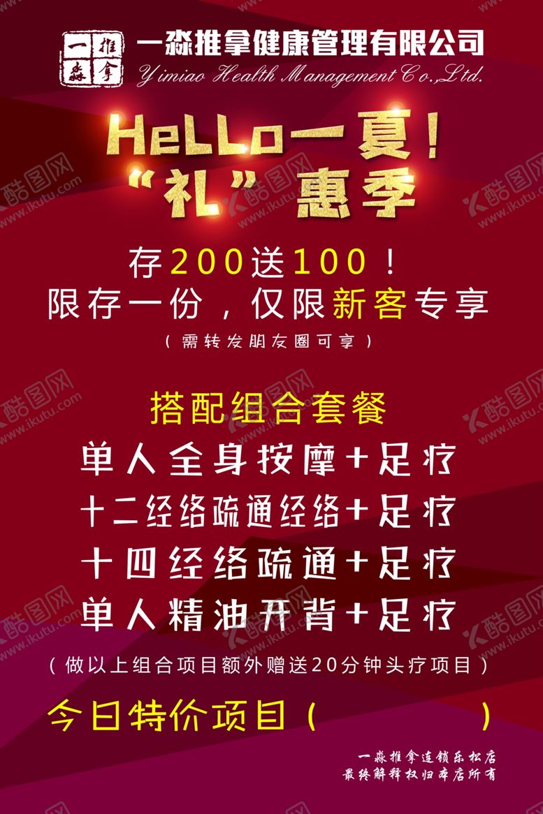 编号：17374507052230218660【酷图网】源文件下载-活动海报