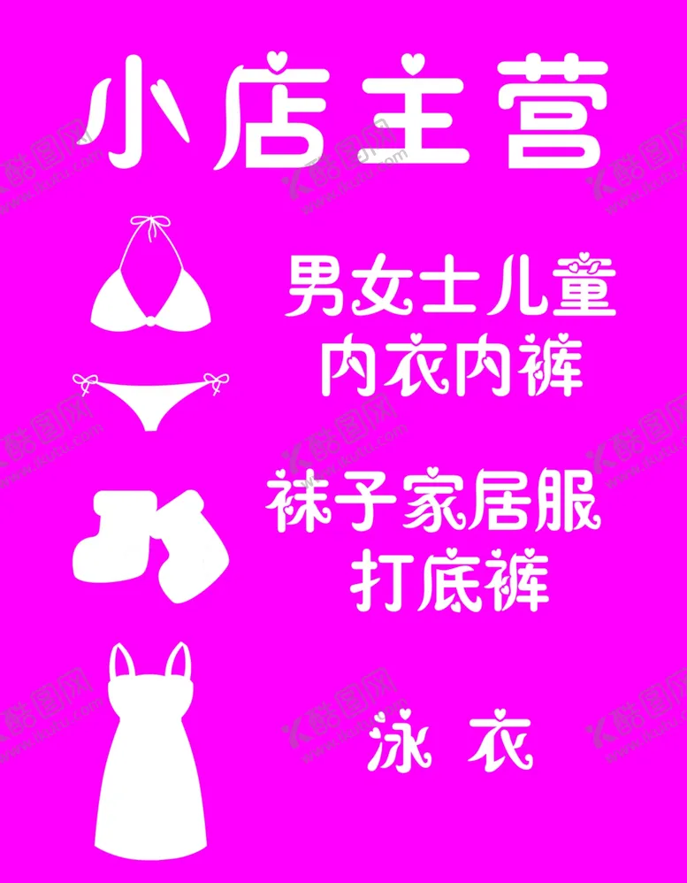 编号：40949509201608541803【酷图网】源文件下载-内衣