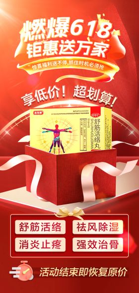 活动促销海报