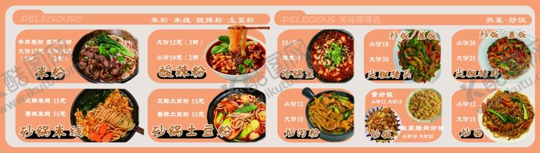 编号：89262202121209255857【酷图网】源文件下载-米粉