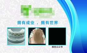 蓝色牙医名片