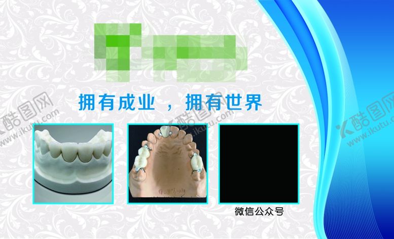 编号：83943406300204512027【酷图网】源文件下载-蓝色牙医名片