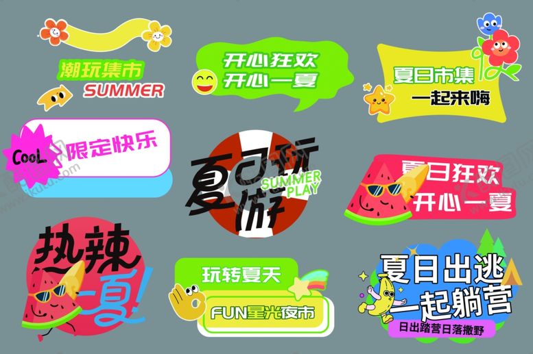 编号：13294311021211459405【酷图网】源文件下载-手举牌