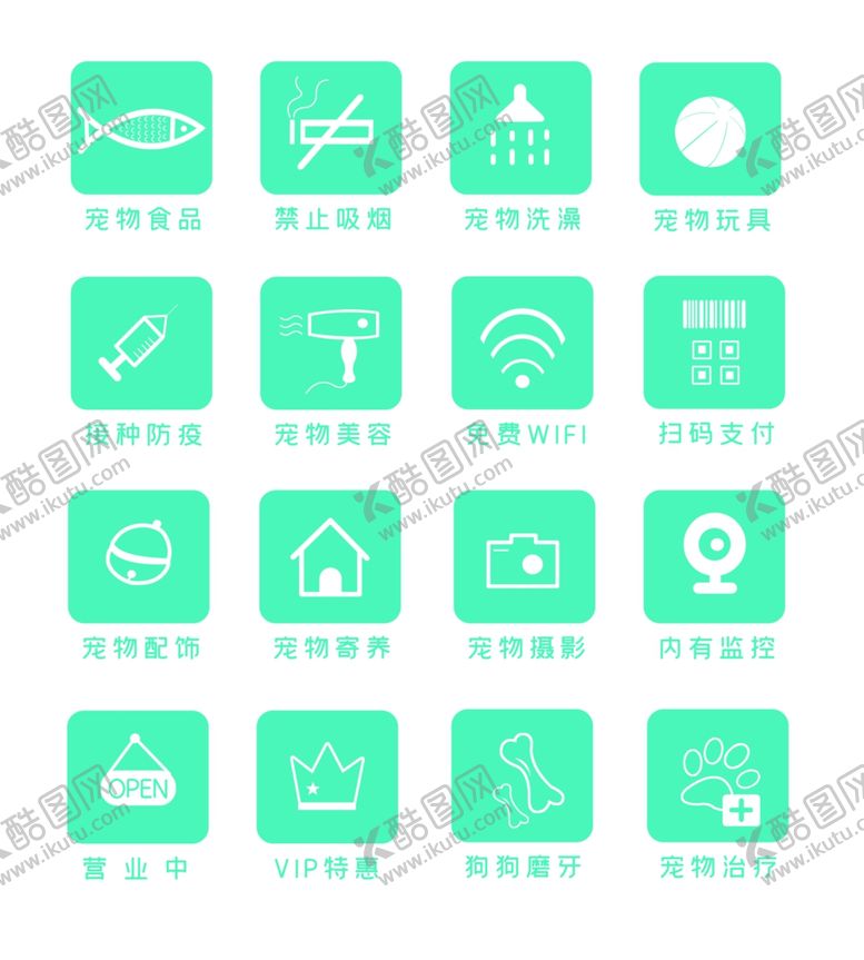 编号：70716809260740013270【酷图网】源文件下载-宠物店图标