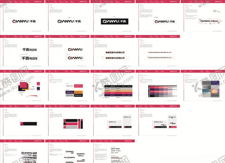 编号：64746709230535561956【酷图网】源文件下载-电动车VI设计
