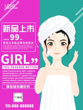新品上市