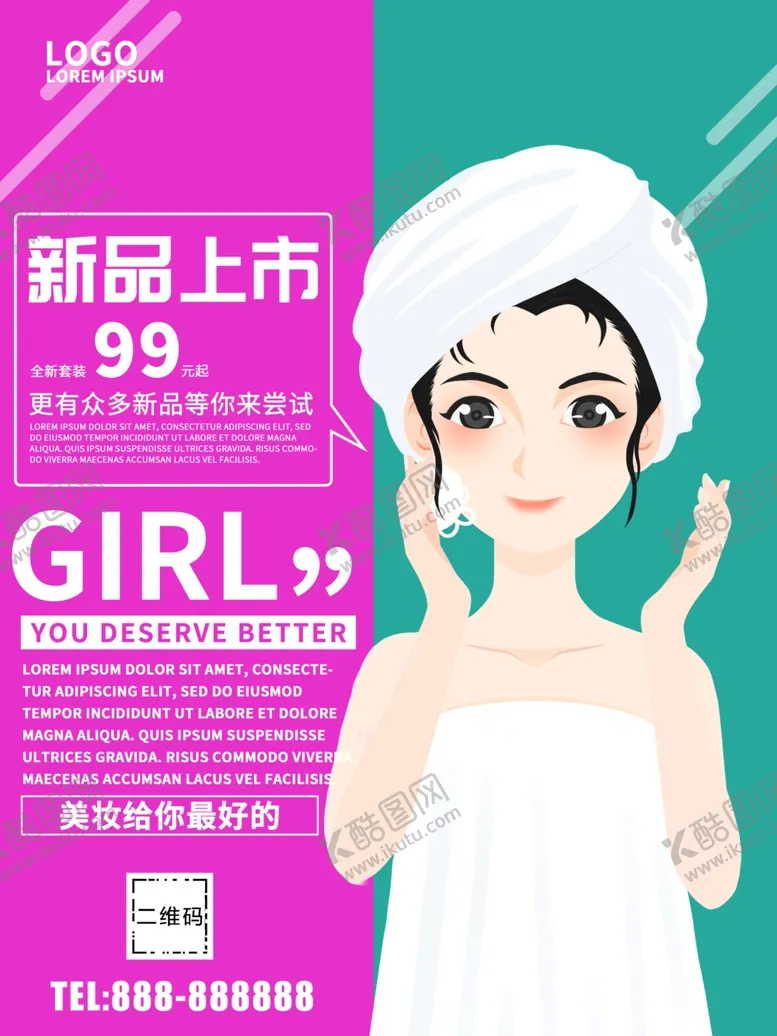 编号：40173610221924557597【酷图网】源文件下载-新品上市