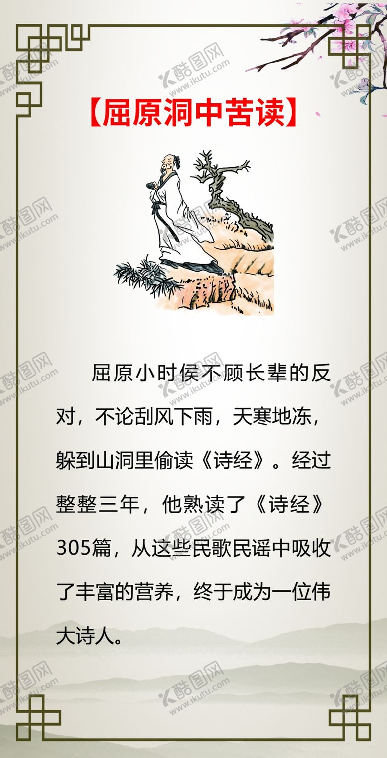 编号：82819907090506178686【酷图网】源文件下载-校园读书故事