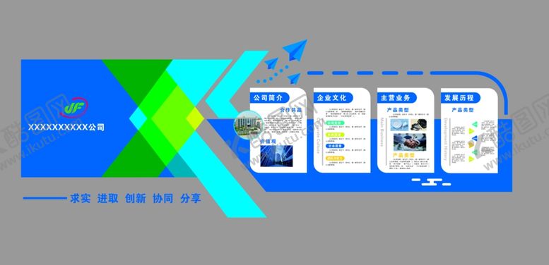 编号：46958409280701156821【酷图网】源文件下载-企业文化墙