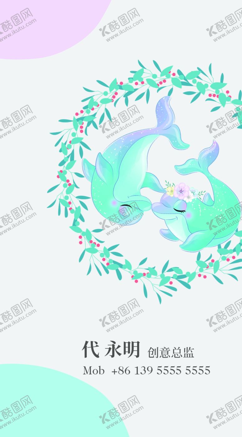 编号：28263905052343434208【酷图网】源文件下载-婚庆名片