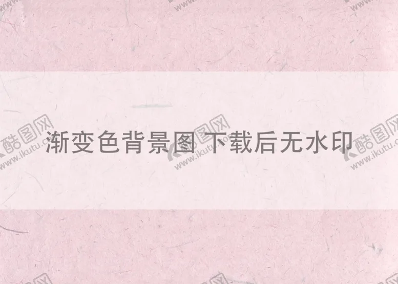 编号：60915612051210429968【酷图网】源文件下载-渐变色