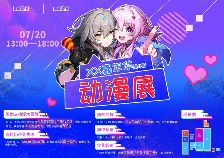 编号：66859202212044318624【酷图网】源文件下载-漫展手册