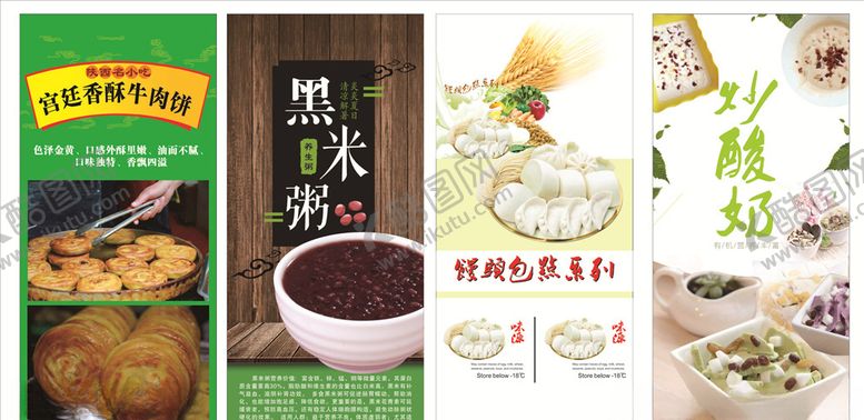 编号：78062709232215058048【酷图网】源文件下载-特色小吃