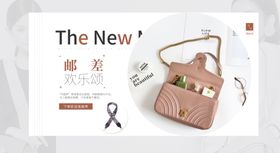 包包新品