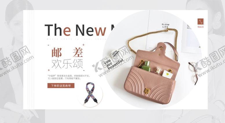 编号：68108604301912156986【酷图网】源文件下载-包包新品