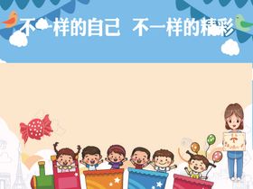 学校宣传板校园文化