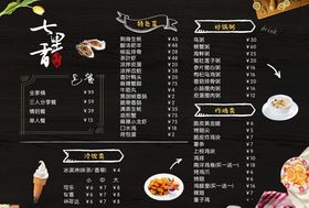  黑色菜单背景 